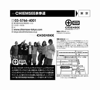 表参道ショップガイド.jpg